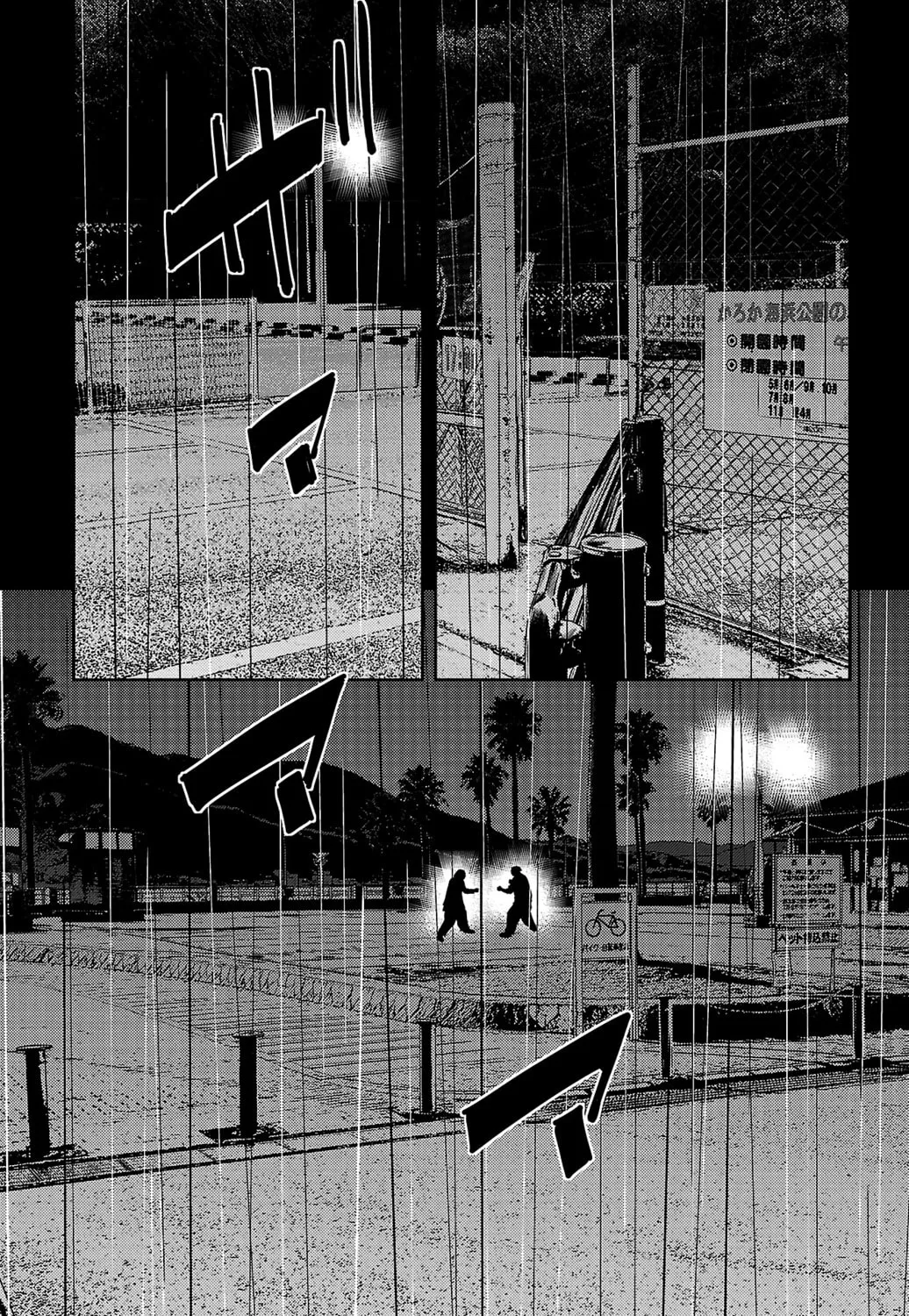 Nine Peaks Chapter 55 page 3 - 
