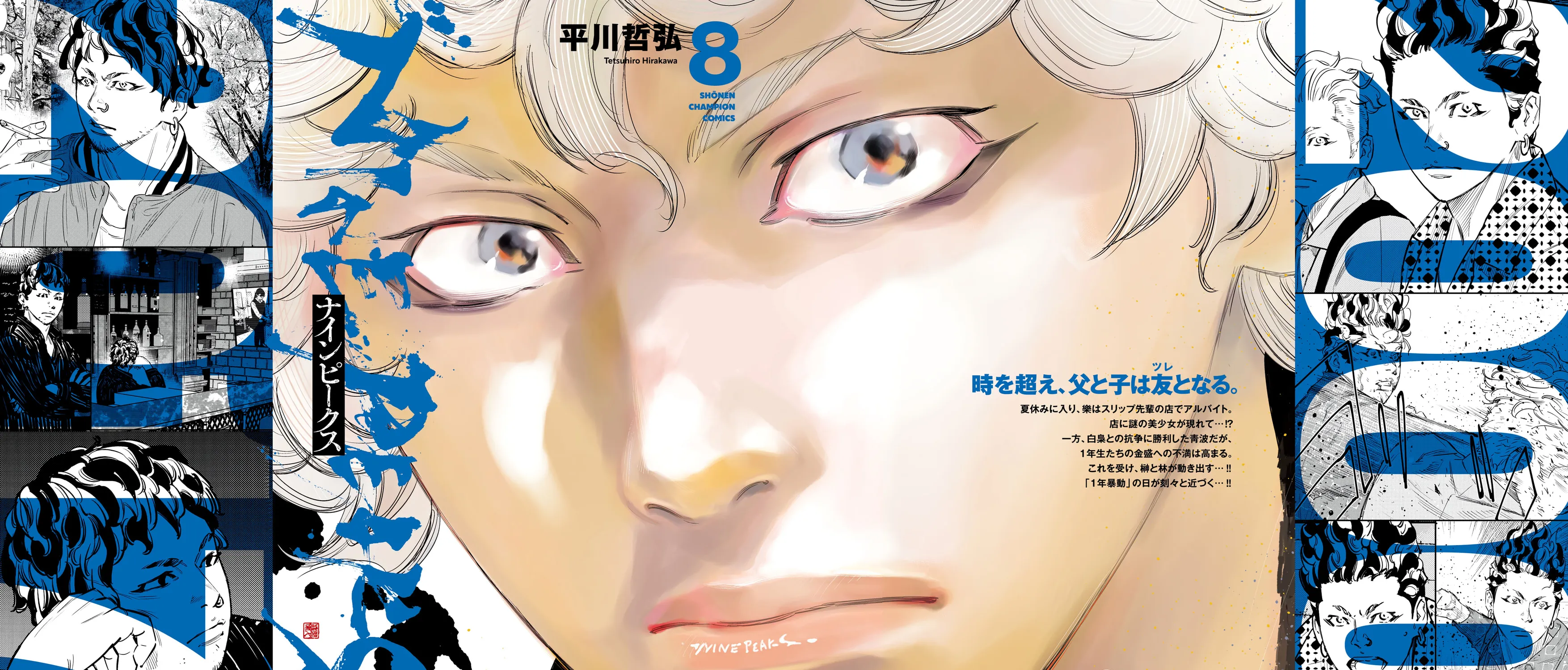 Nine Peaks Chapter 60 page 3 - 