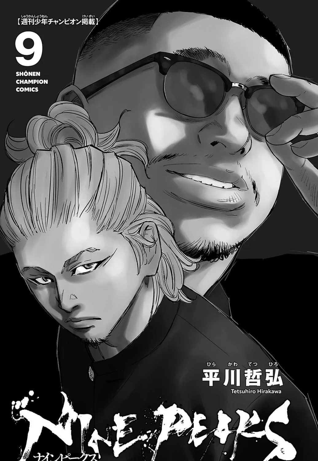 Nine Peaks Chapter 69 page 5 - 