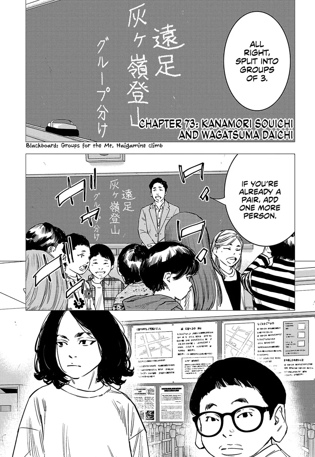 Nine Peaks Chapter 73 page 3 - 