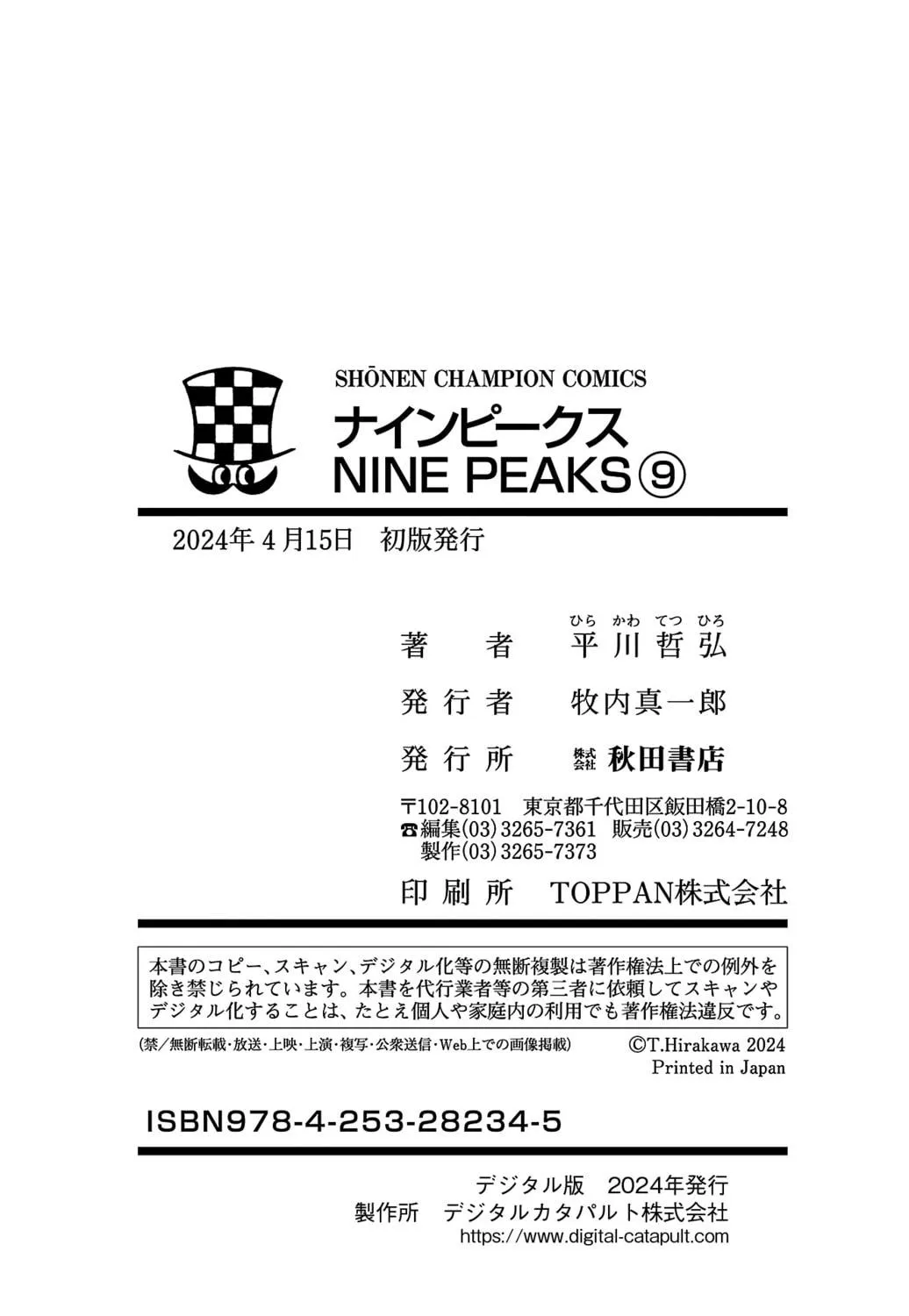 Nine Peaks Chapter 77 page 47 - 