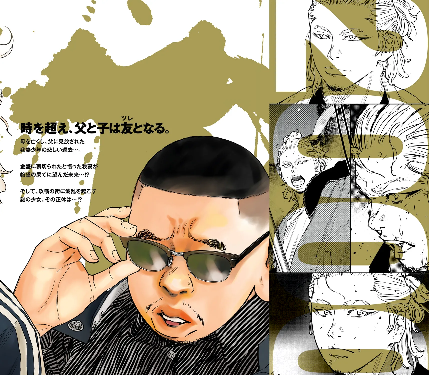 Nine Peaks Chapter 78 page 5 - 