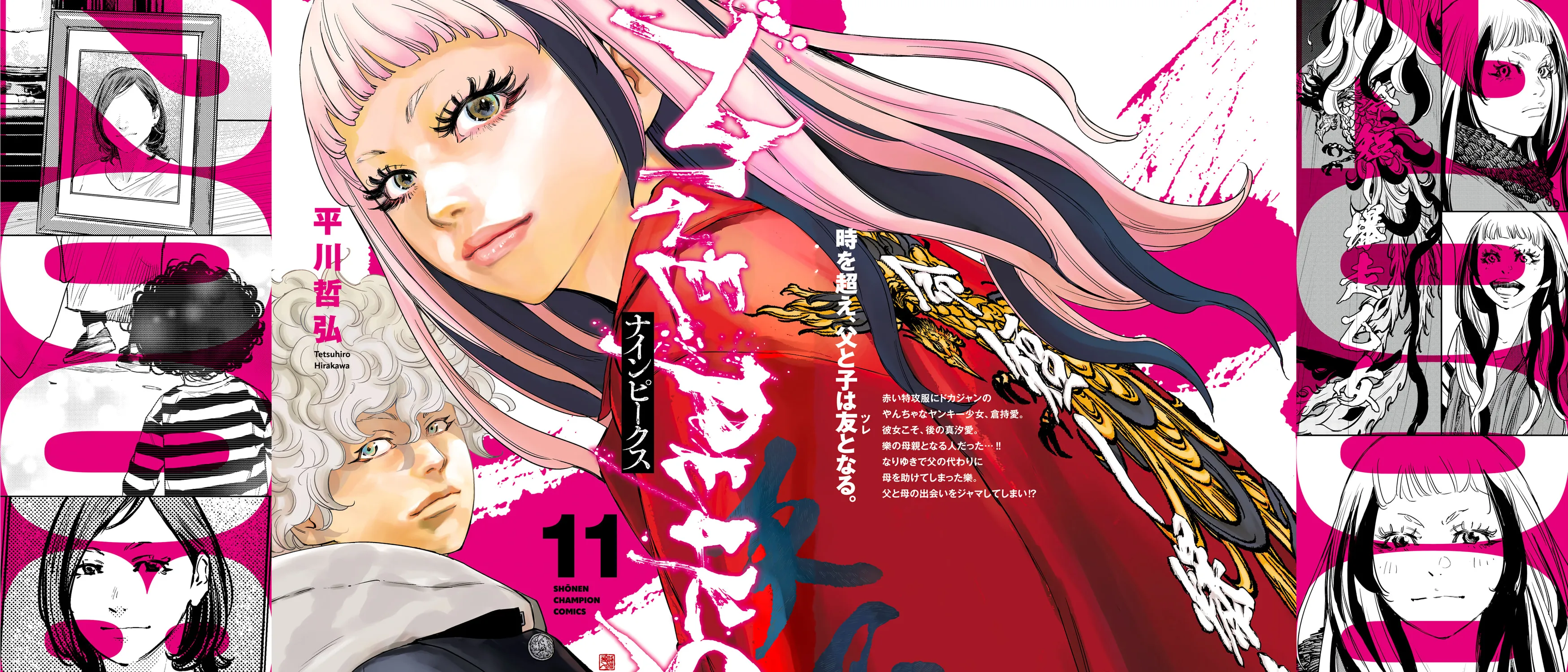 Nine Peaks Chapter 87 page 3 - 