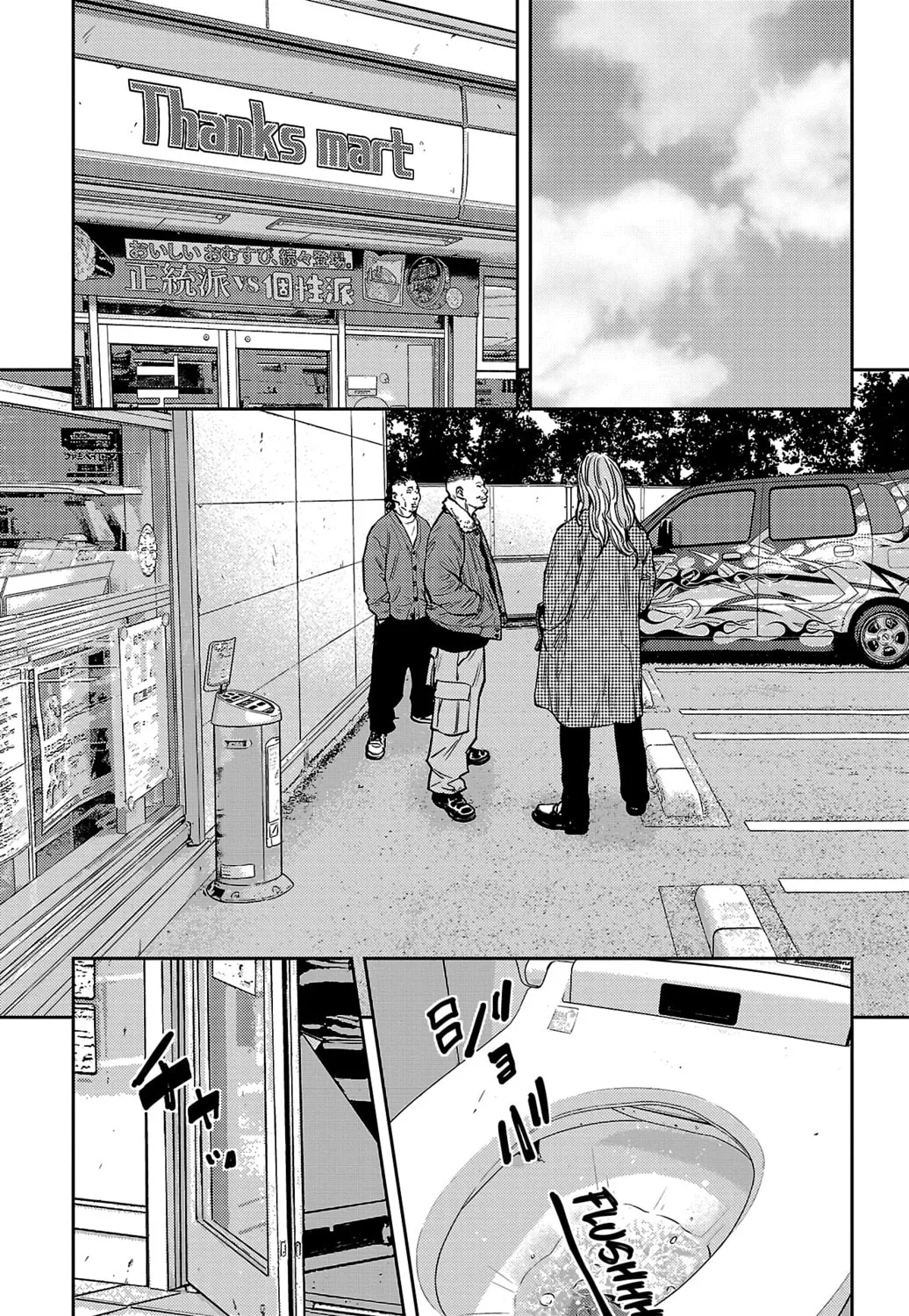 Nine Peaks Chapter 93 page 13 - 