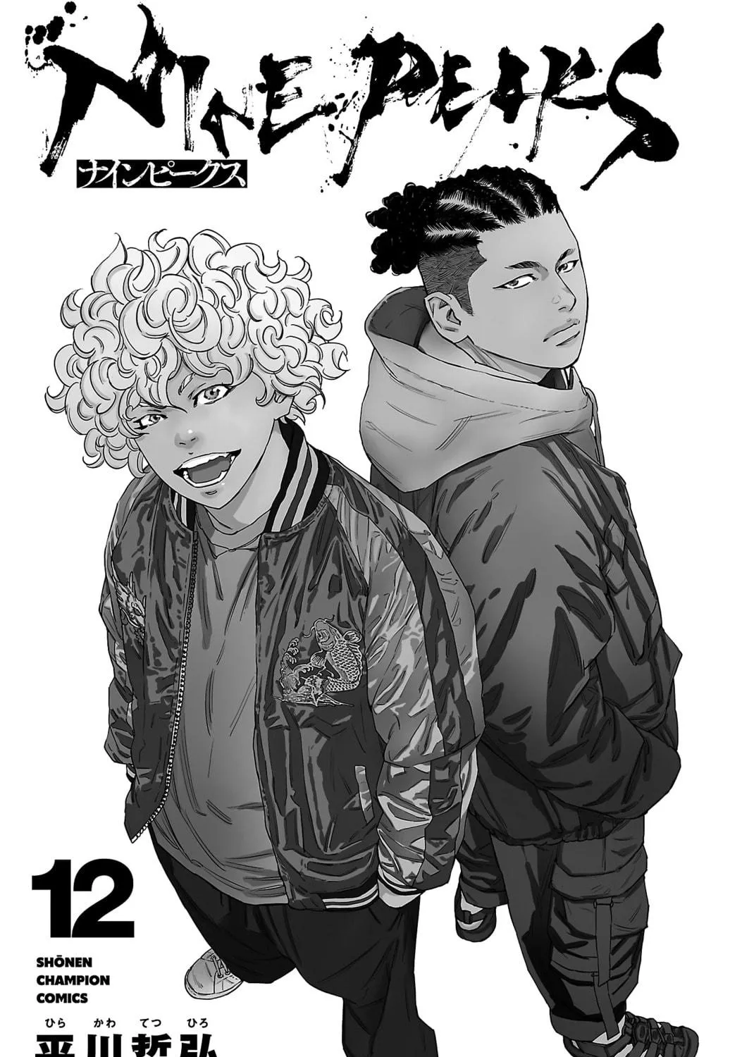 Nine Peaks Chapter 96 page 5 - 
