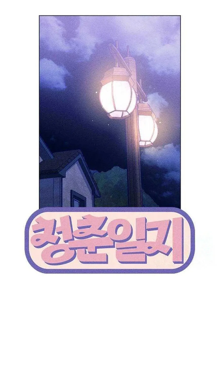 Nine Puzzle (Colored) Chapter 20 page 12 - 