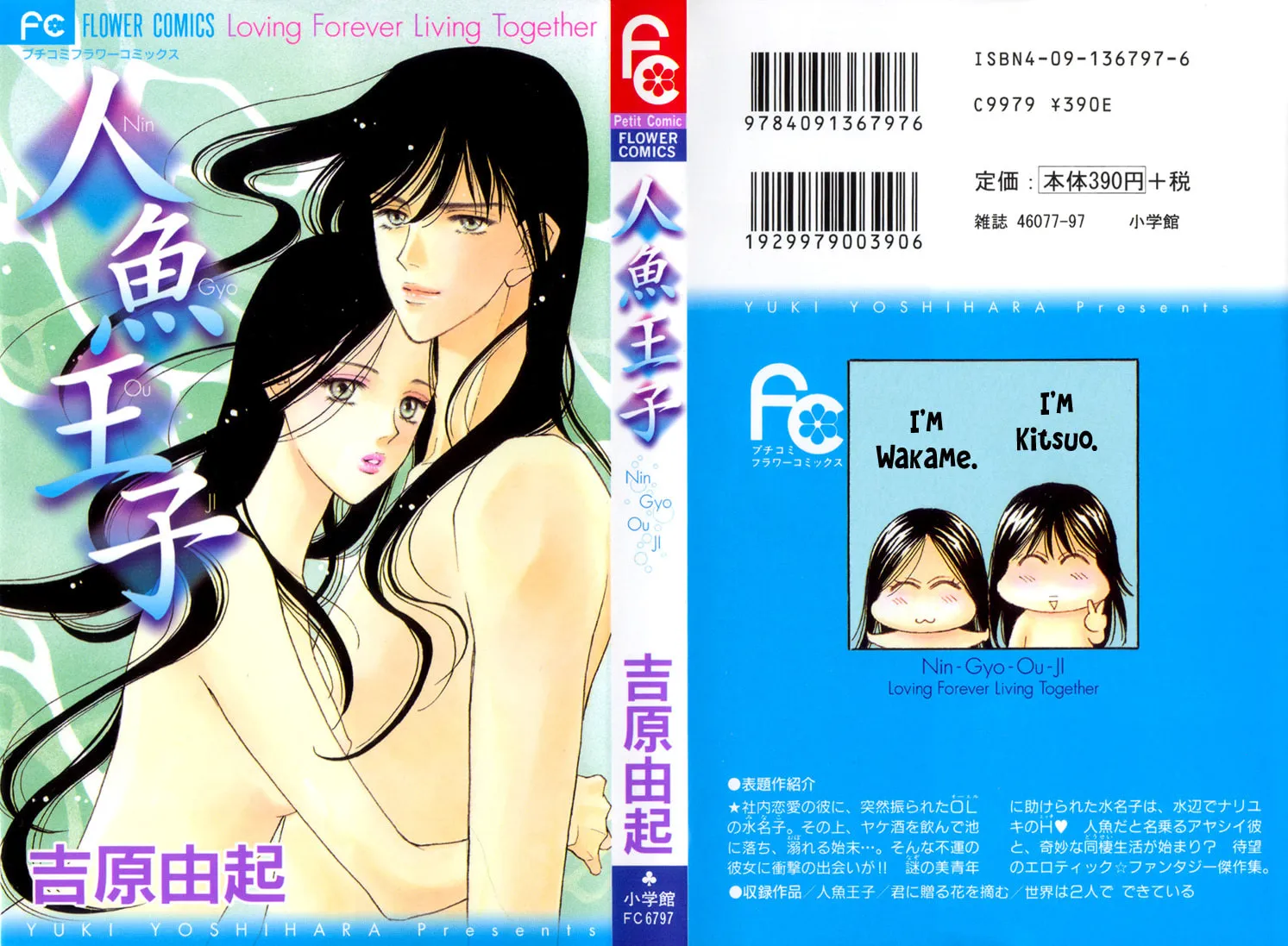 Ningyo Ouji Chapter 1.1 page 2 - 