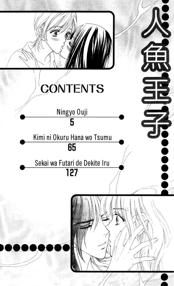 Ningyo Ouji Chapter 1.1 page 4 - 