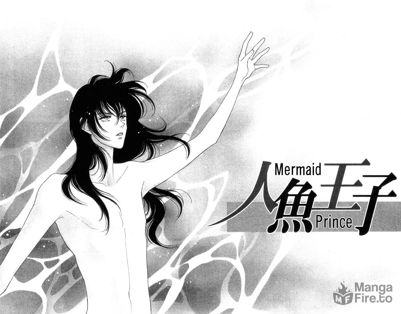 Ningyo Ouji Chapter 1.1 page 6 - 