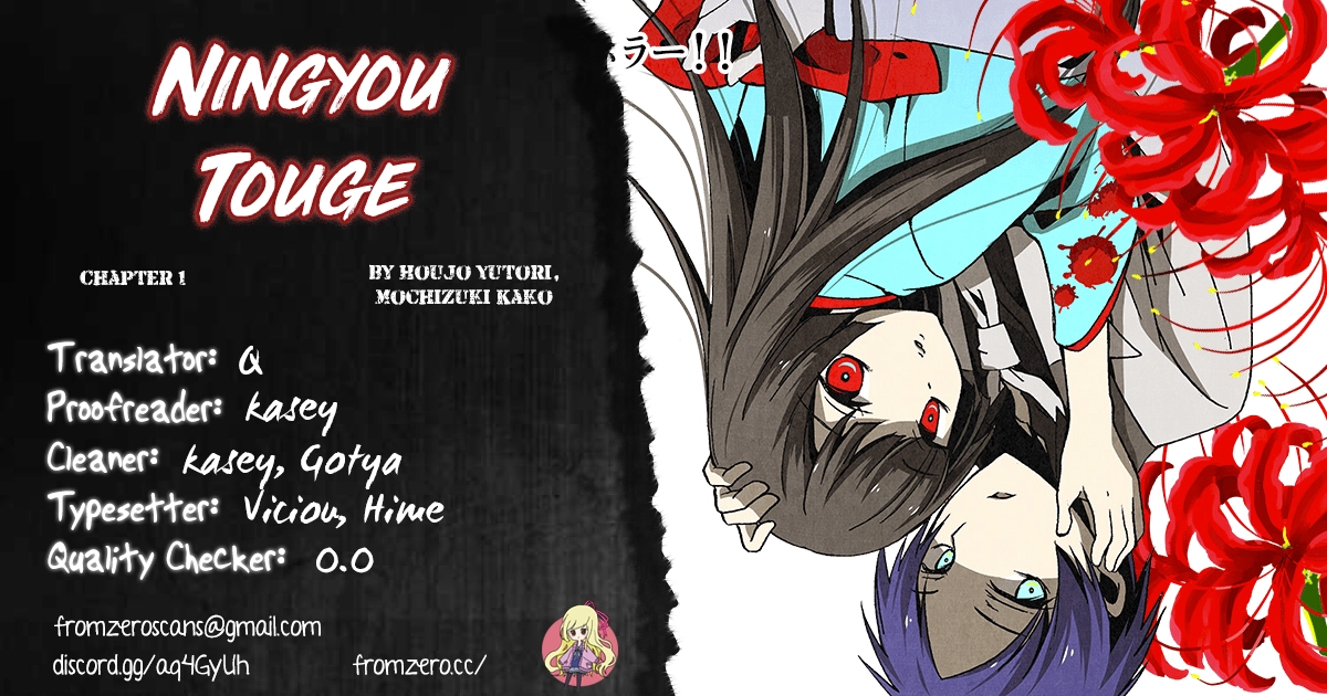 Ningyou Pass Chapter 1 page 1 - 
