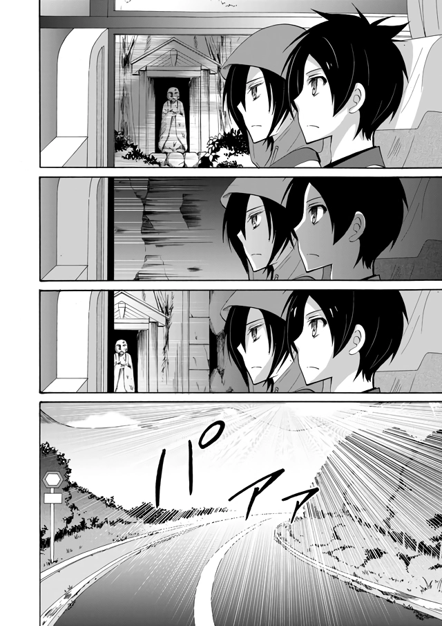 Ningyou Pass Chapter 1 page 12 - 