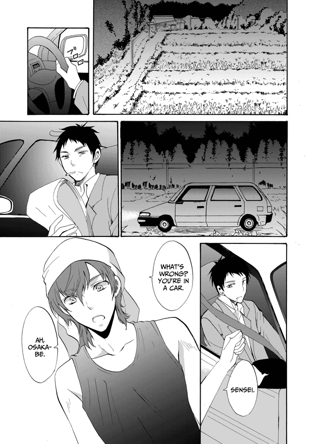 Ningyou Pass Chapter 1 page 25 - 