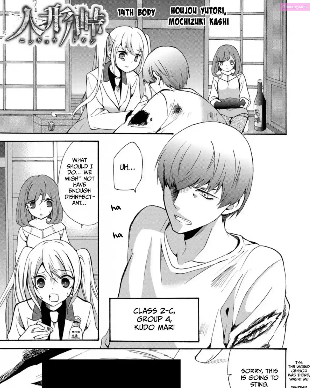 Ningyou Pass Chapter 14 page 3 - 