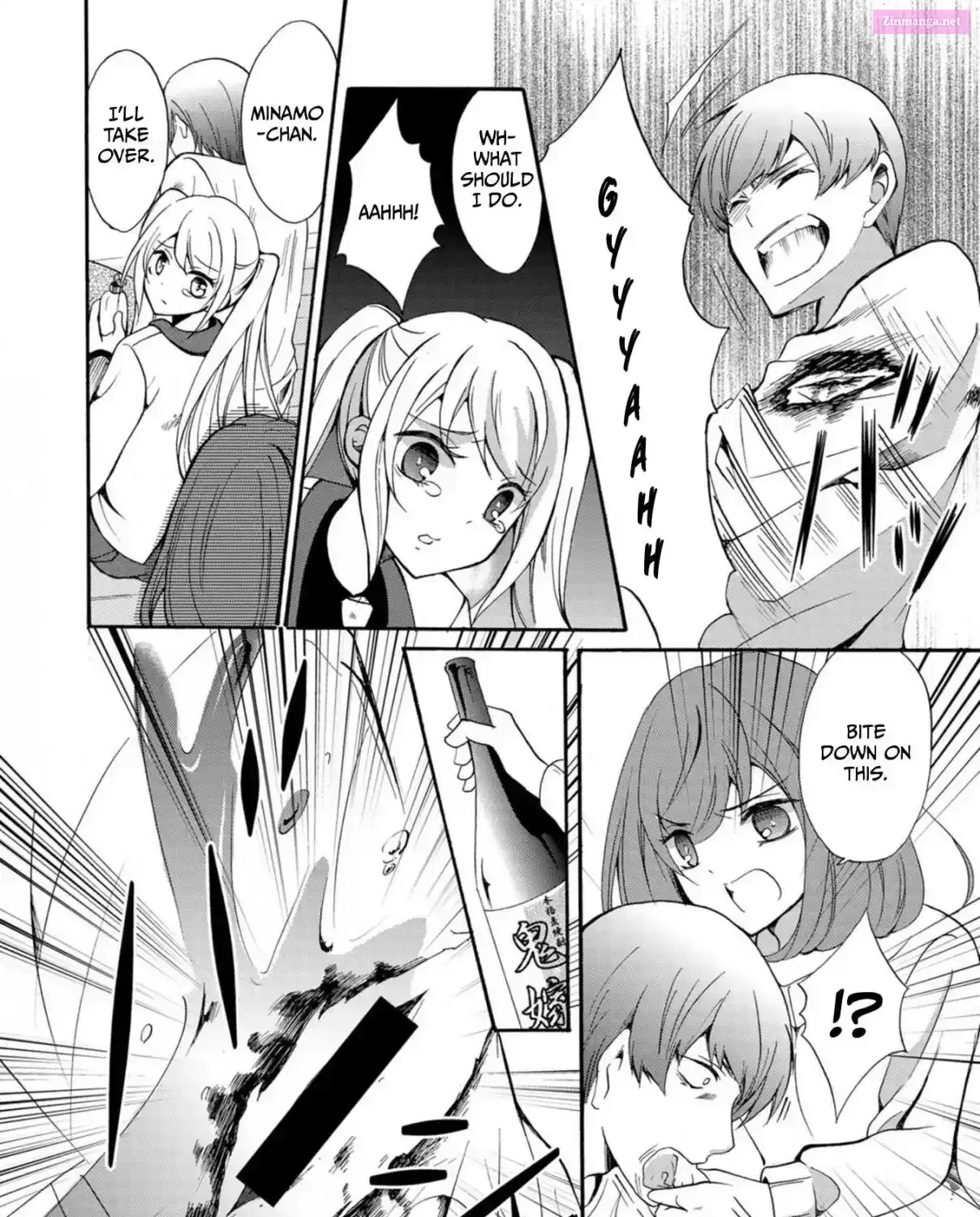 Ningyou Pass Chapter 14 page 5 - 