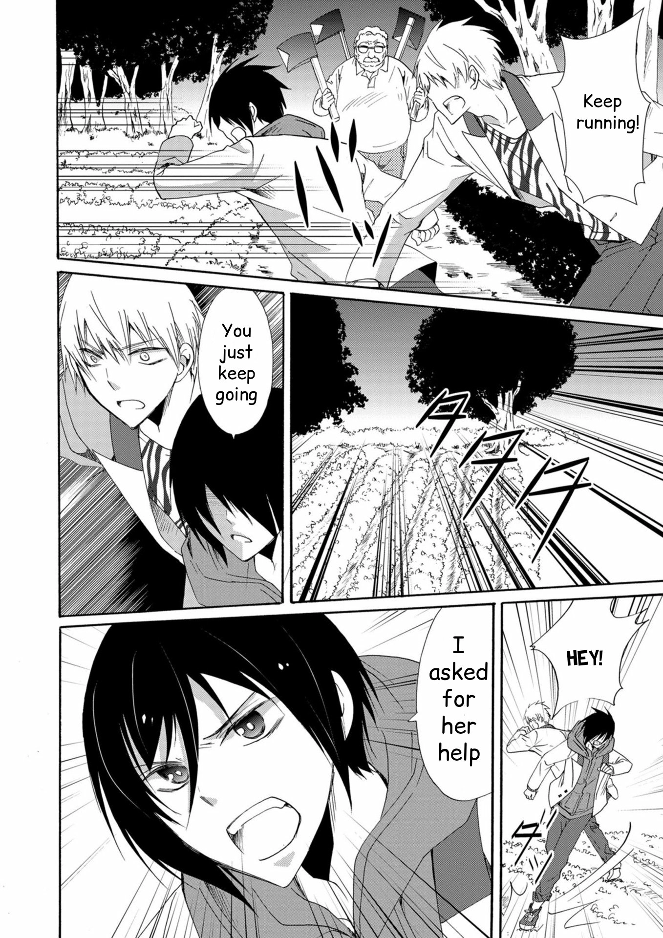 Ningyou Pass Chapter 15 page 3 - 