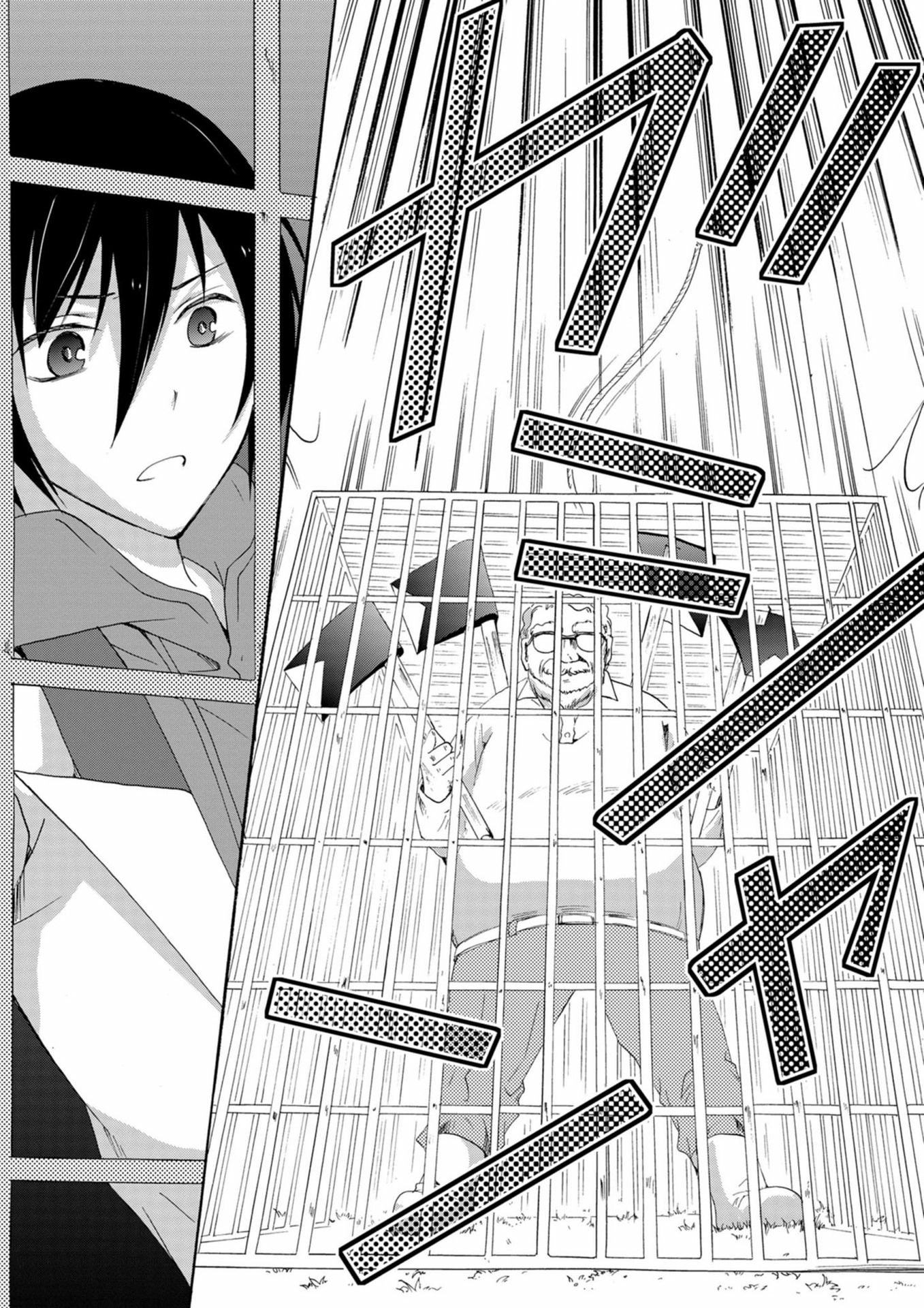 Ningyou Pass Chapter 15 page 6 - 