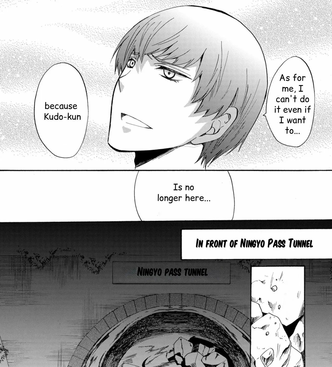 Ningyou Pass Chapter 16 page 15 - 