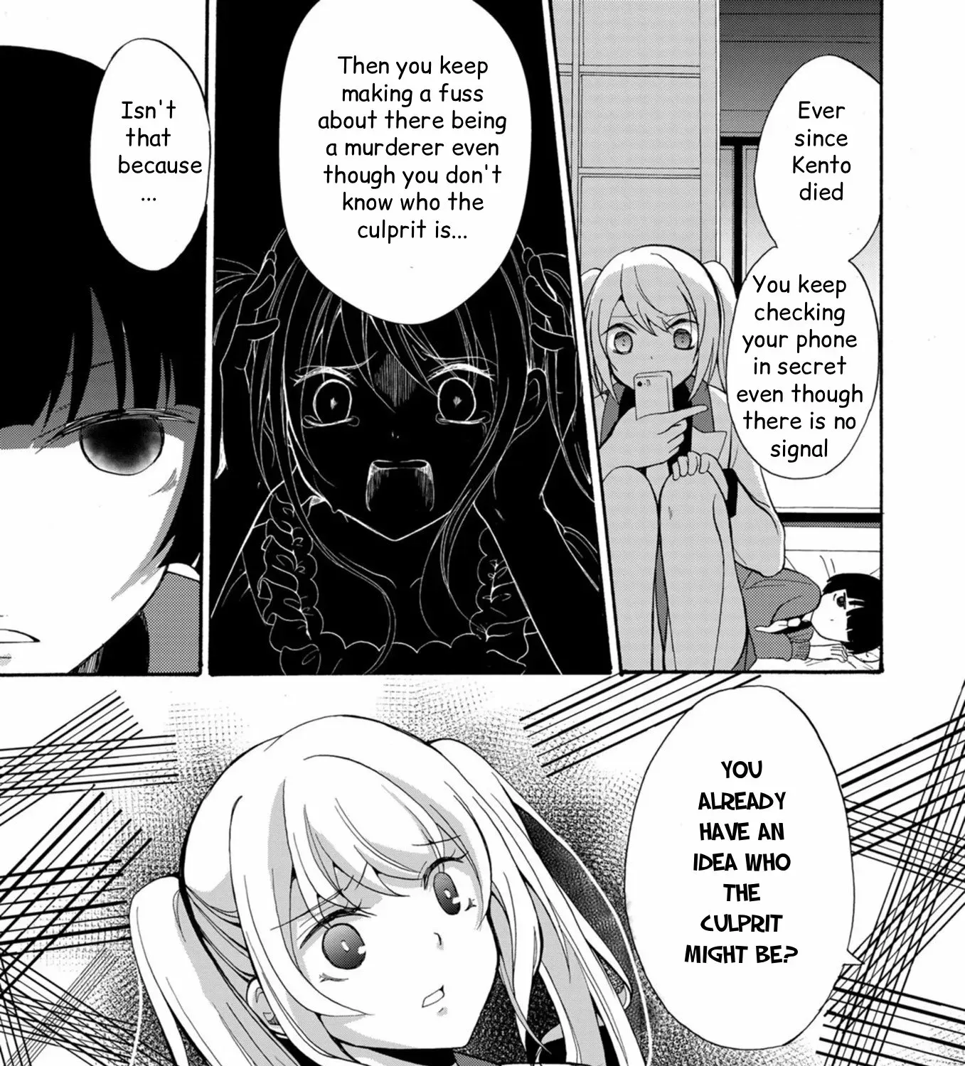 Ningyou Pass Chapter 16 page 3 - 