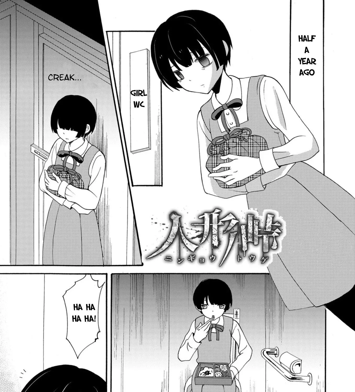Ningyou Pass Chapter 17 page 3 - 