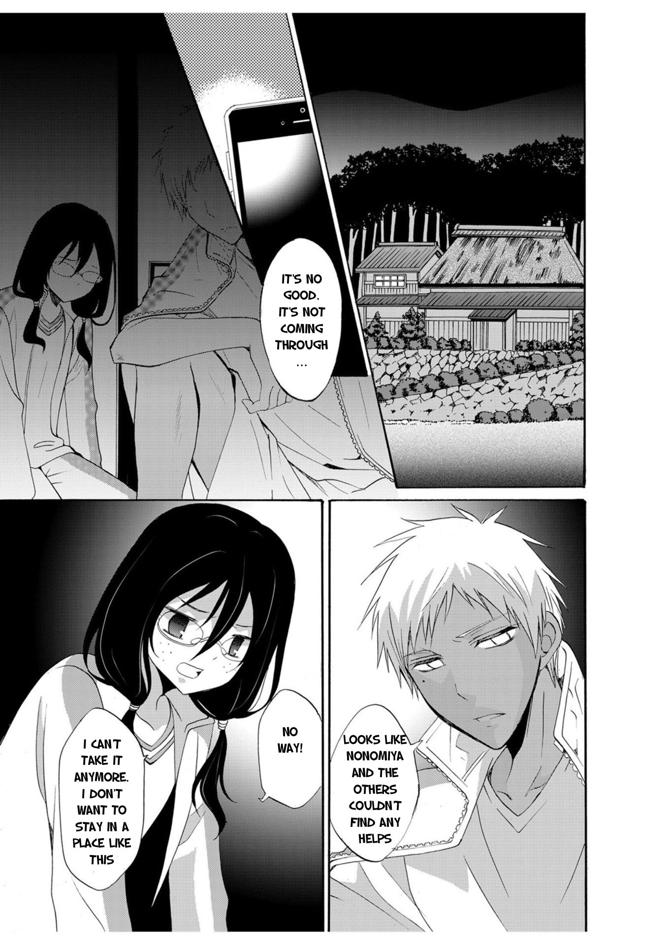 Ningyou Pass Chapter 18 page 18 - 