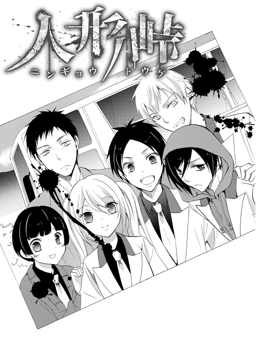 Ningyou Pass Chapter 2 page 1 - 