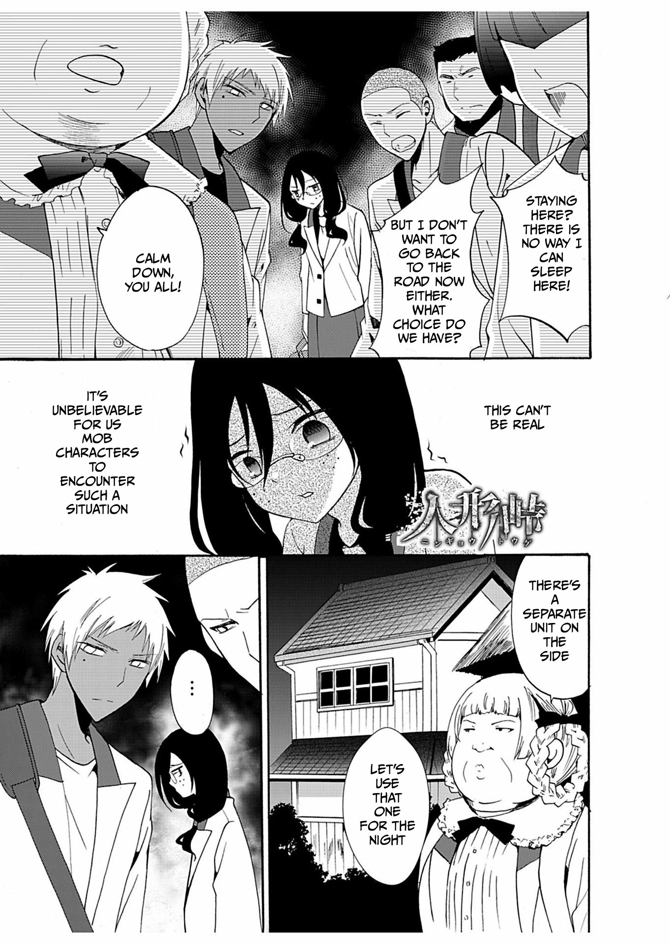 Ningyou Pass Chapter 20 page 2 - 