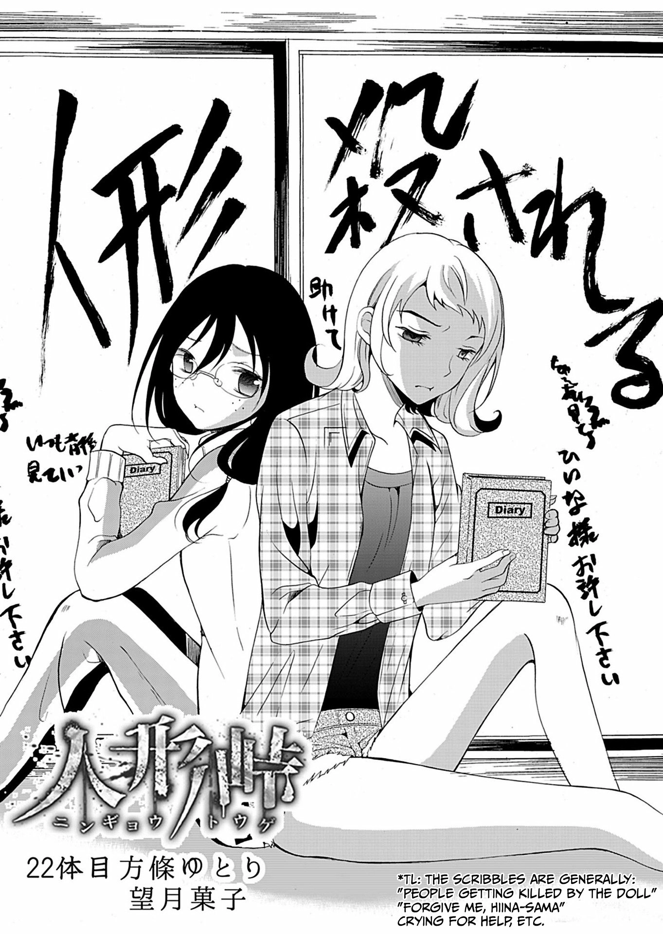 Ningyou Pass Chapter 22 page 2 - 