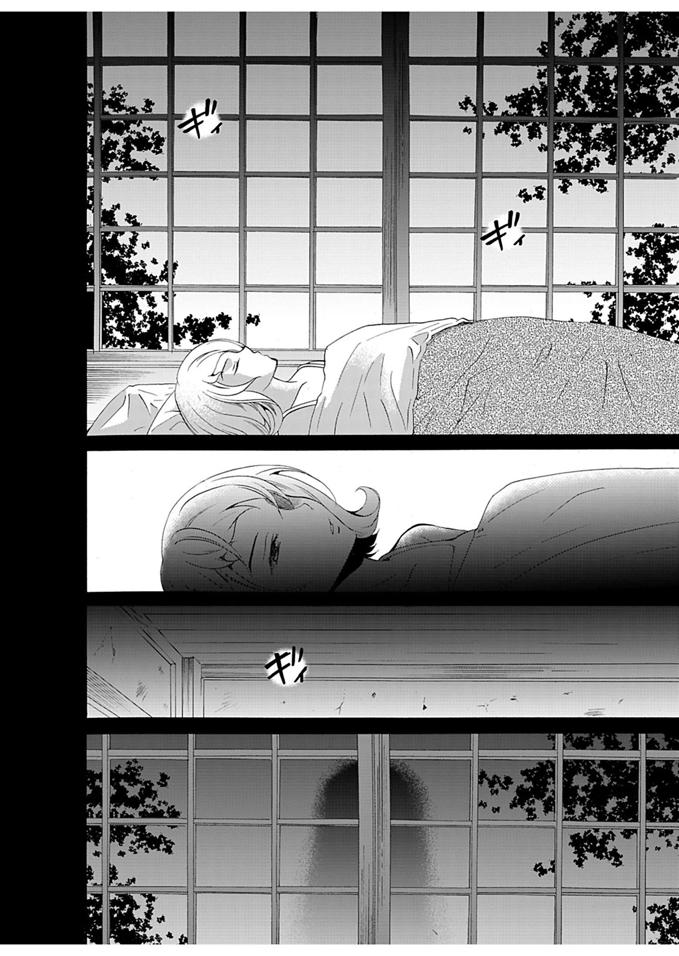 Ningyou Pass Chapter 22 page 13 - 