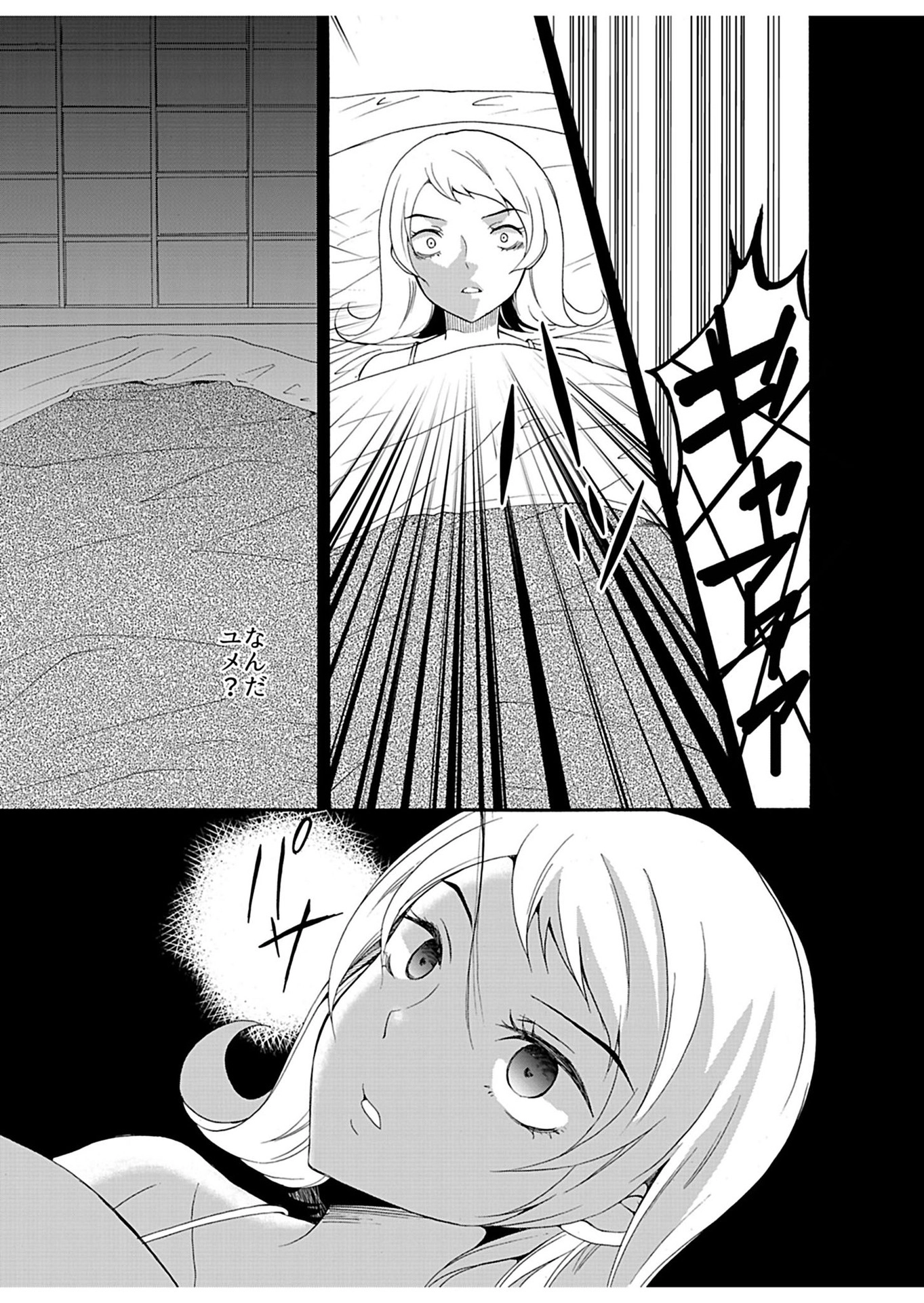 Ningyou Pass Chapter 22 page 16 - 