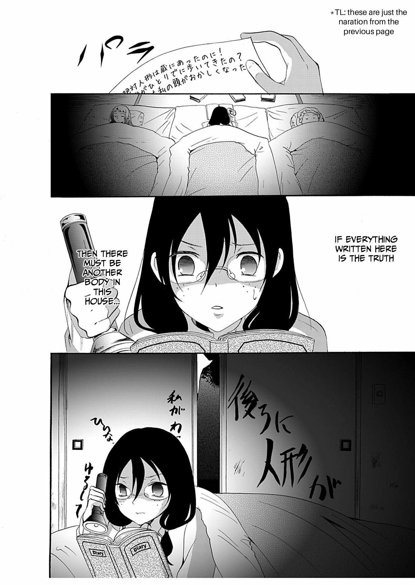 Ningyou Pass Chapter 22 page 19 - 