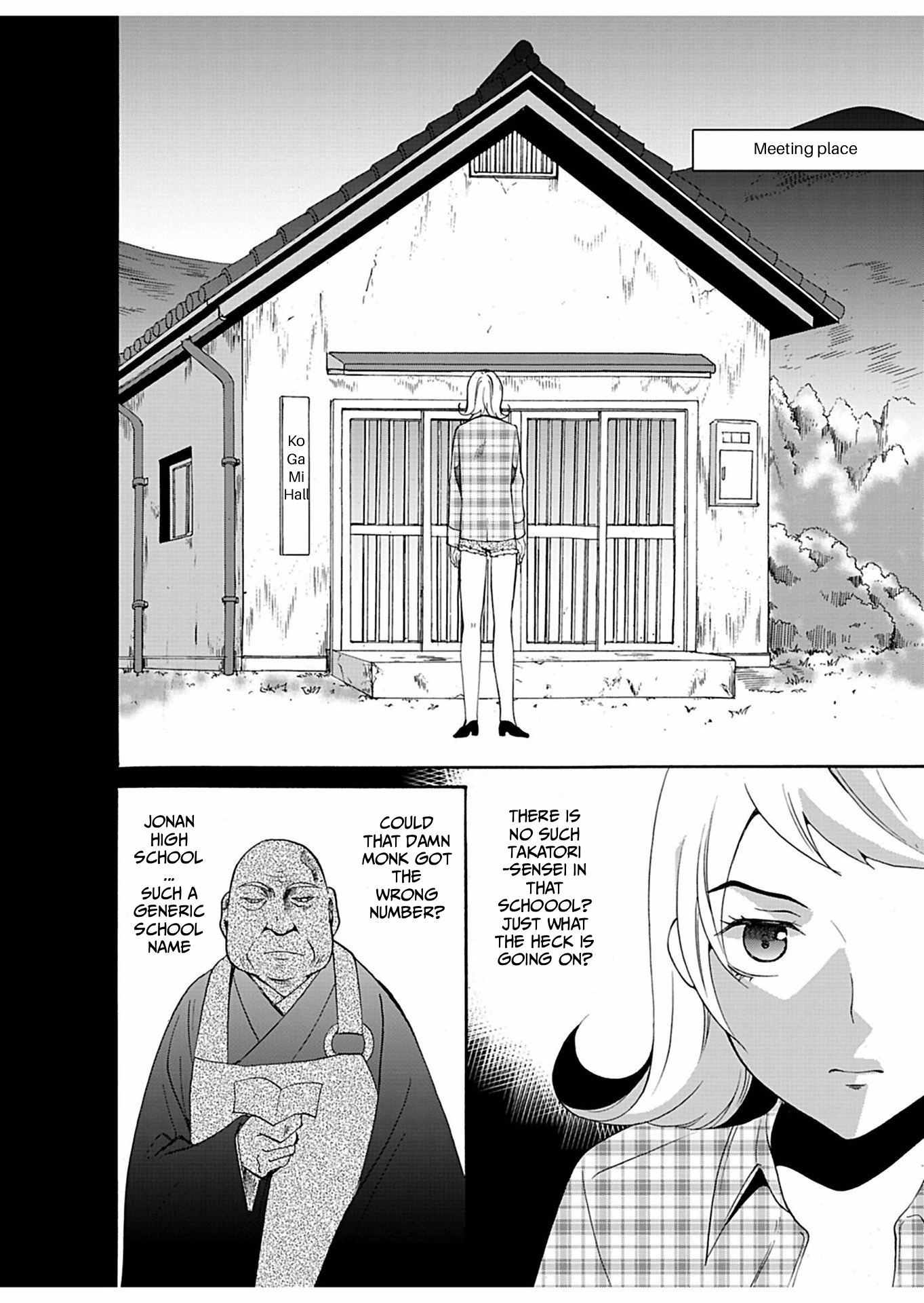 Ningyou Pass Chapter 22 page 3 - 