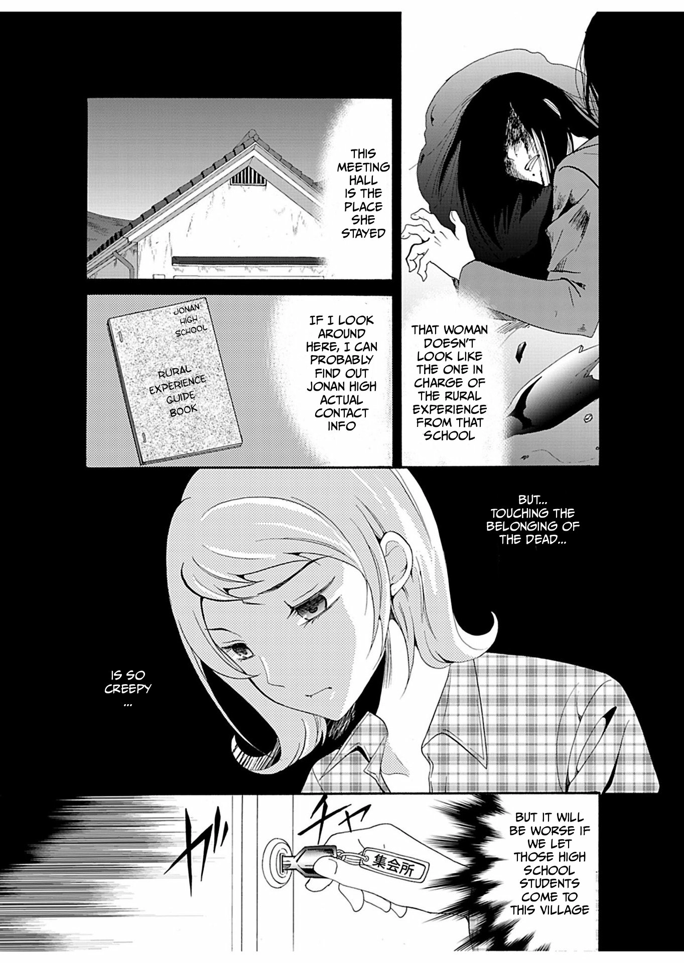Ningyou Pass Chapter 22 page 4 - 
