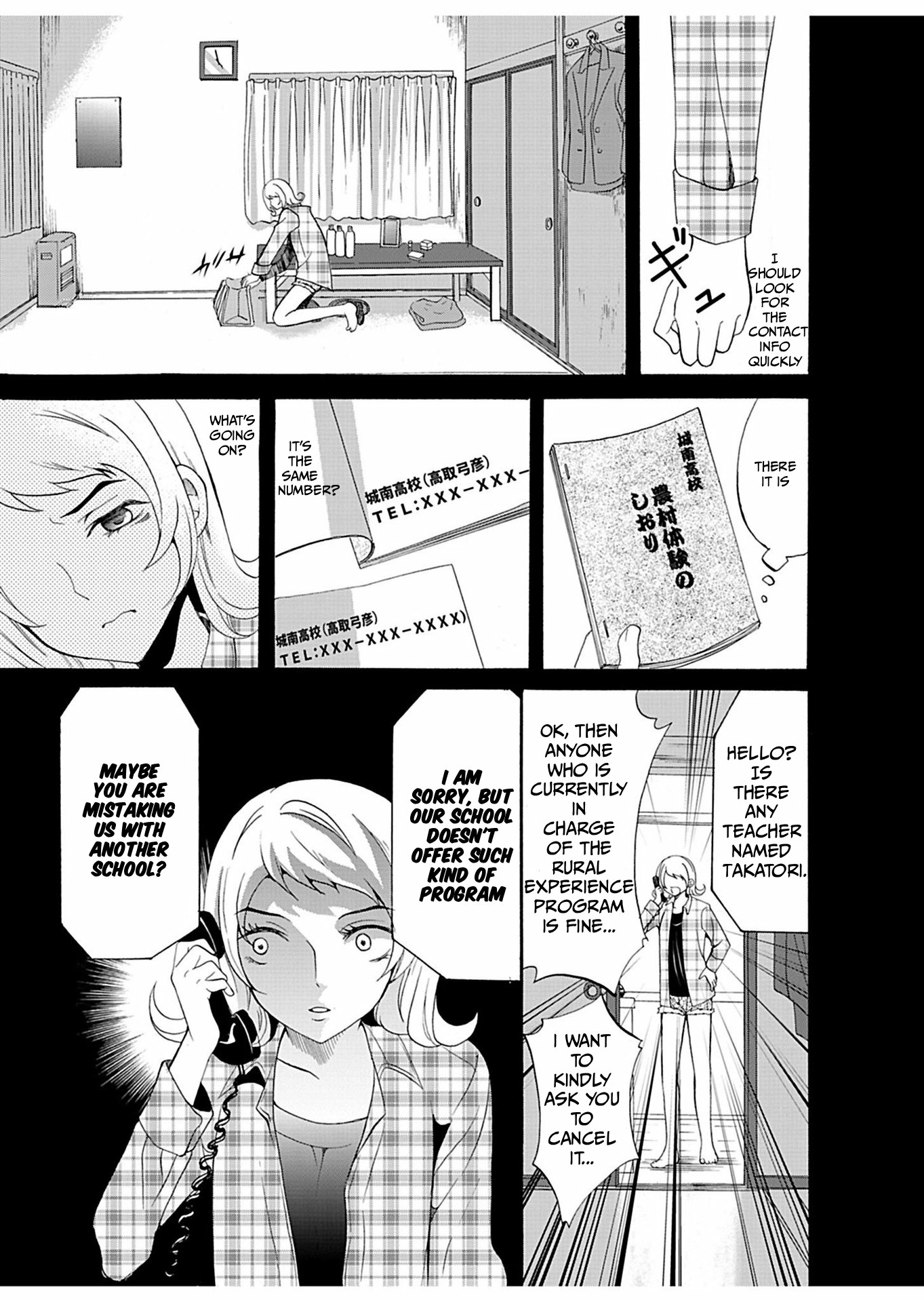 Ningyou Pass Chapter 22 page 6 - 