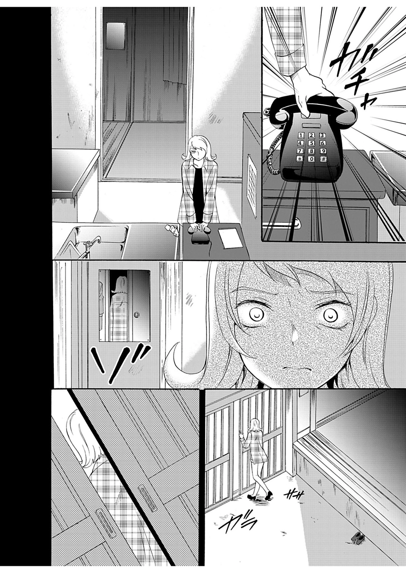 Ningyou Pass Chapter 22 page 7 - 