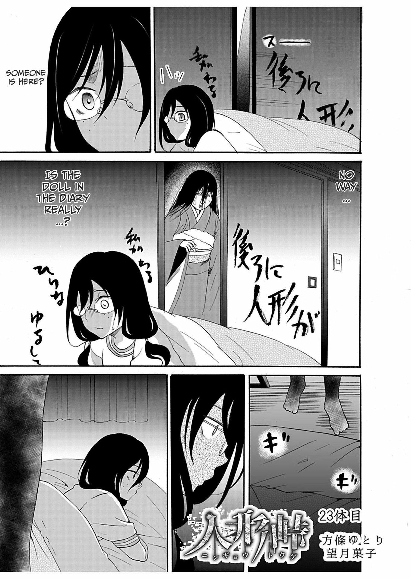 Ningyou Pass Chapter 23 page 1 - 
