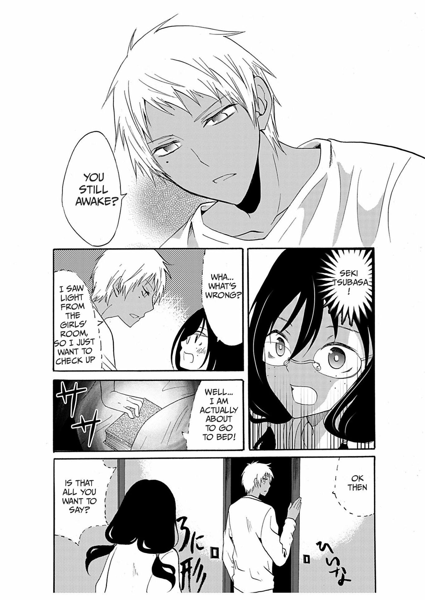 Ningyou Pass Chapter 23 page 2 - 