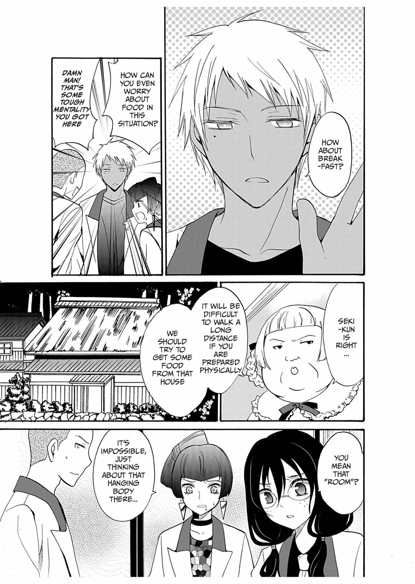 Ningyou Pass Chapter 23 page 5 - 