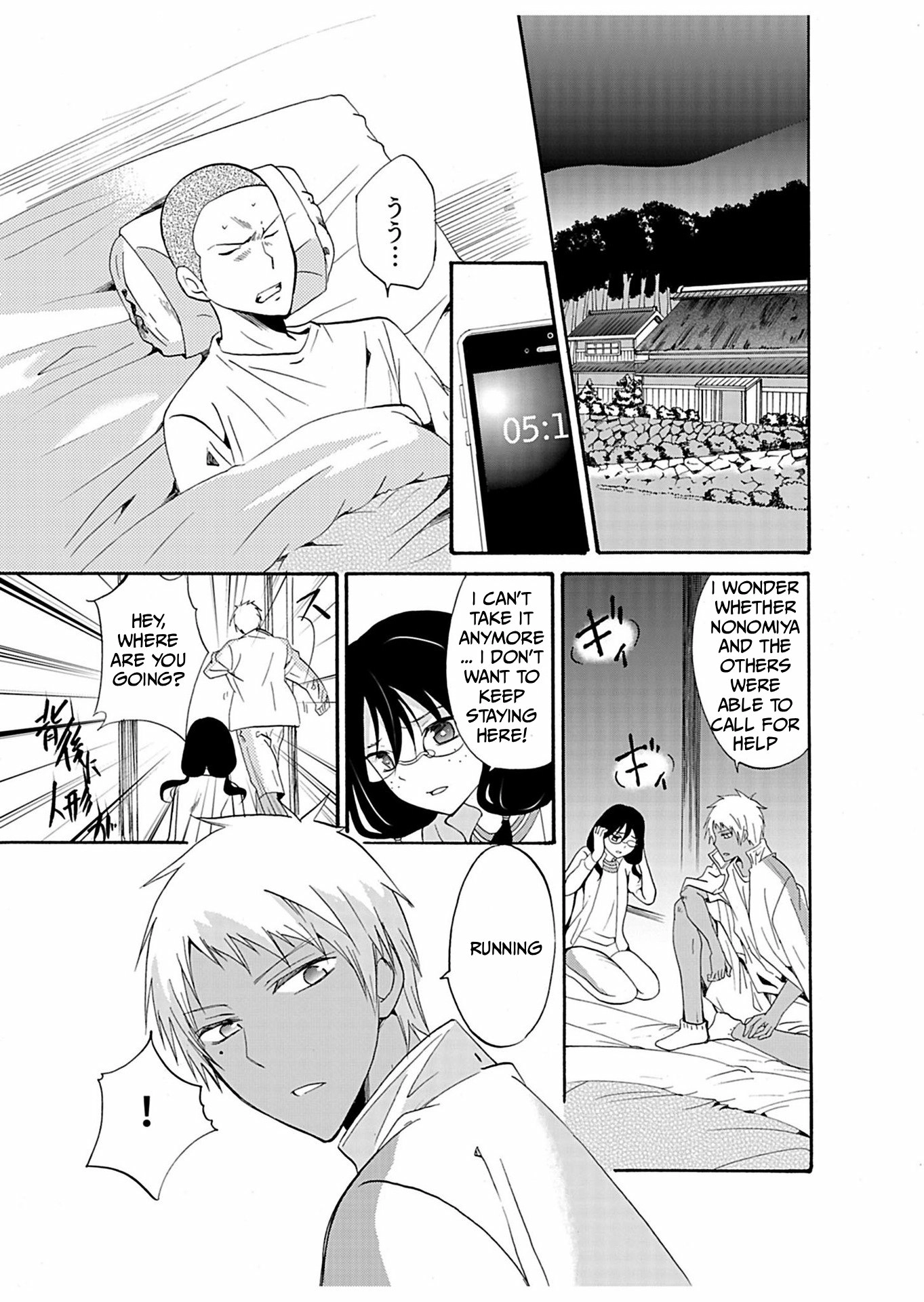 Ningyou Pass Chapter 24 page 18 - 