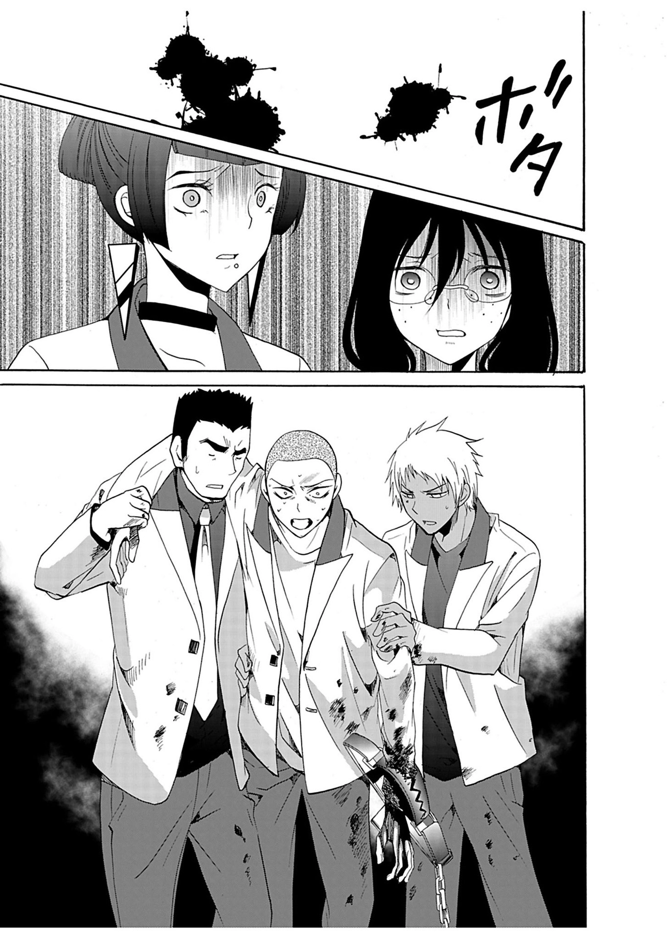Ningyou Pass Chapter 24 page 8 - 