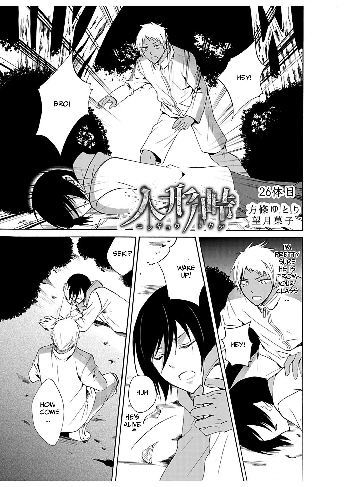 Ningyou Pass Chapter 26 page 2 - 