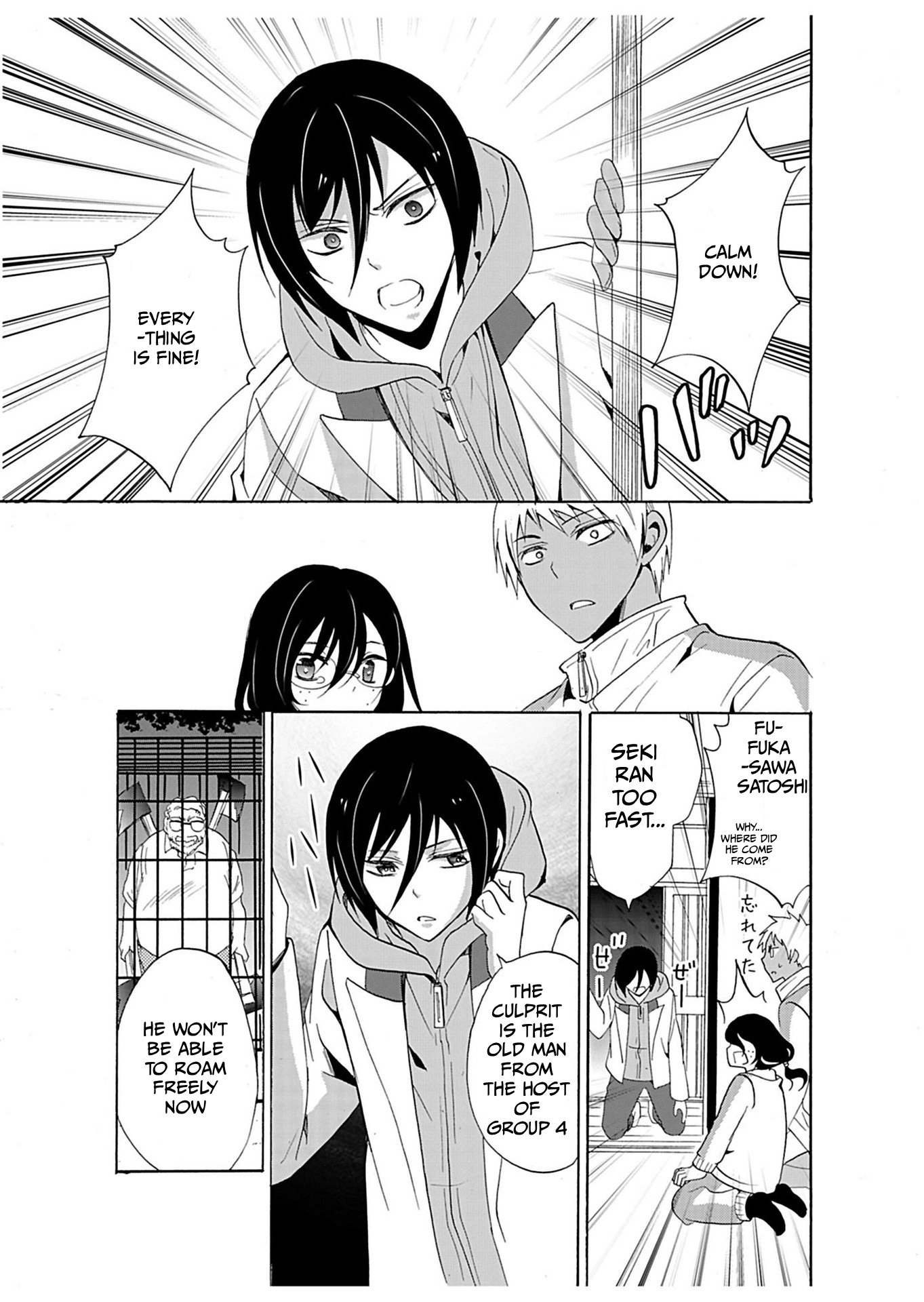 Ningyou Pass Chapter 26 page 12 - 