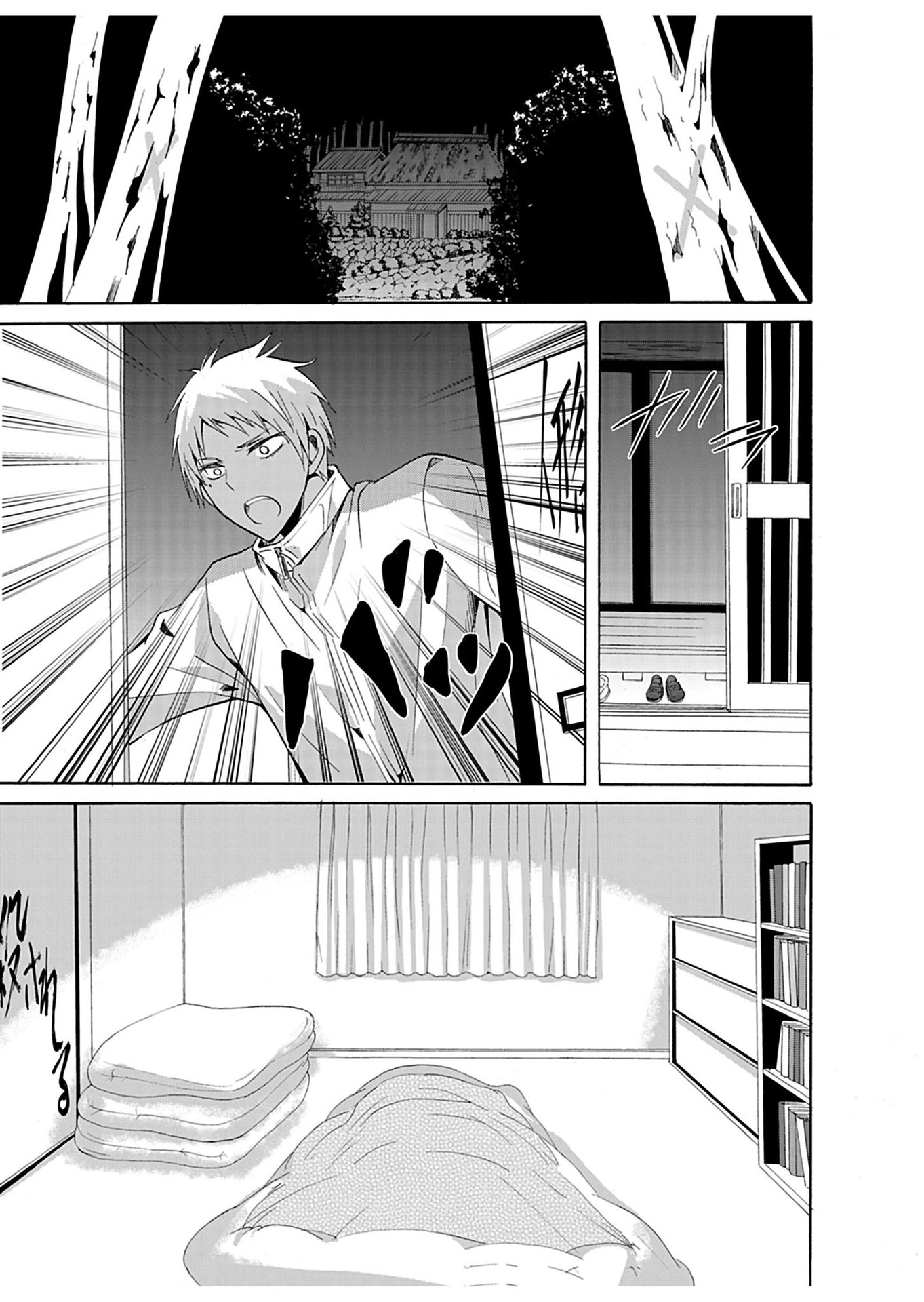Ningyou Pass Chapter 26 page 6 - 