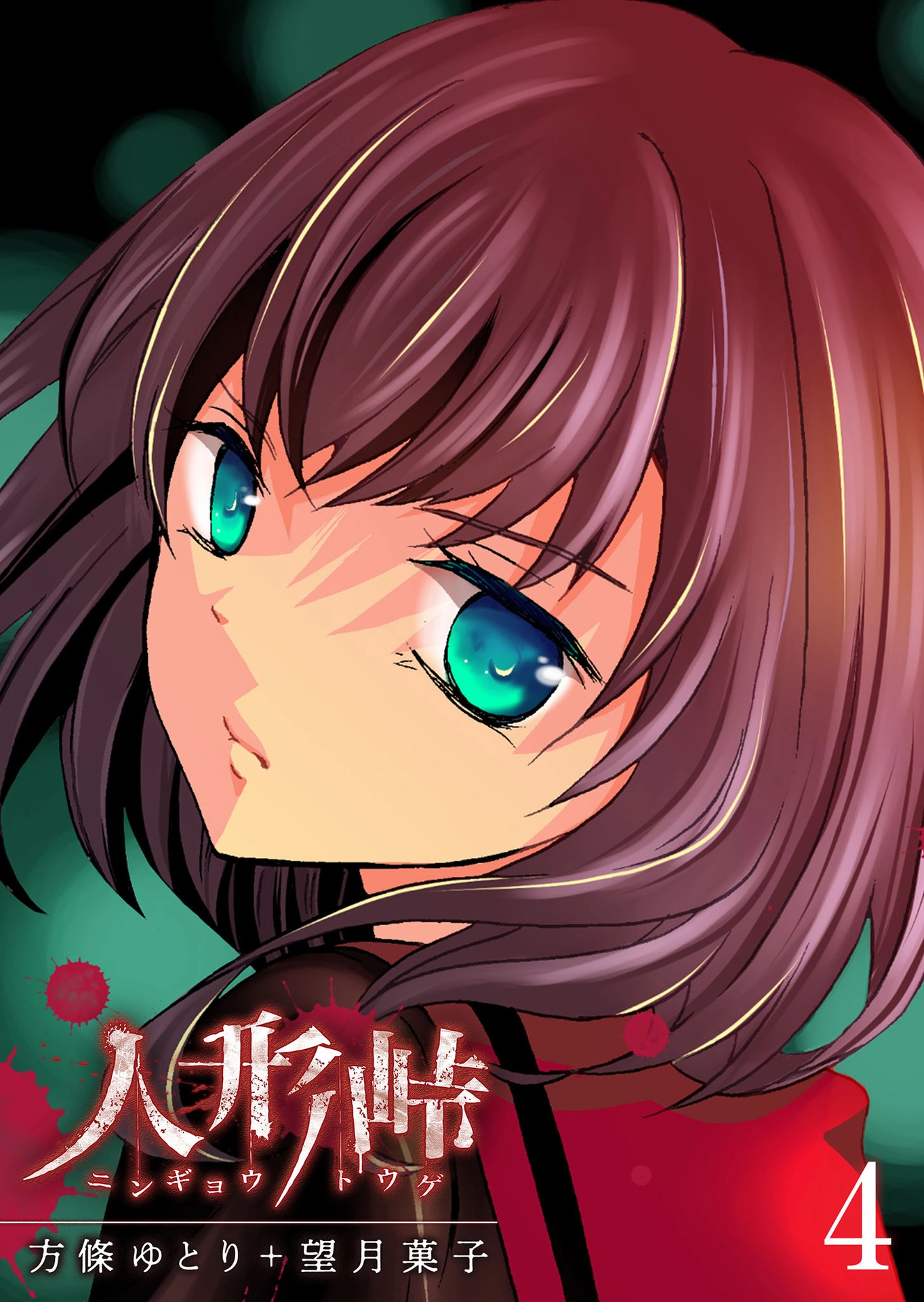 Ningyou Pass Chapter 27 page 2 - 
