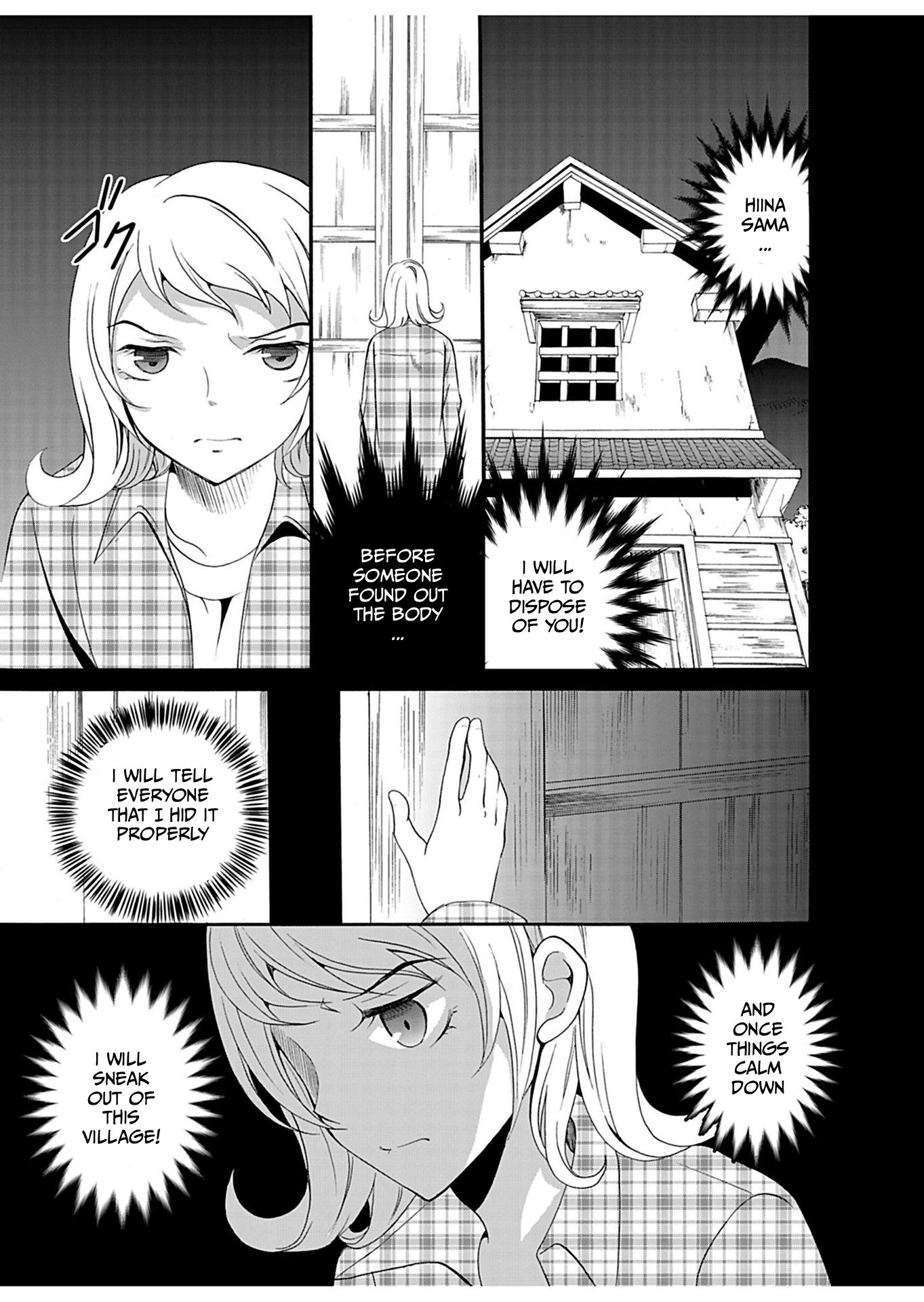 Ningyou Pass Chapter 27 page 14 - 
