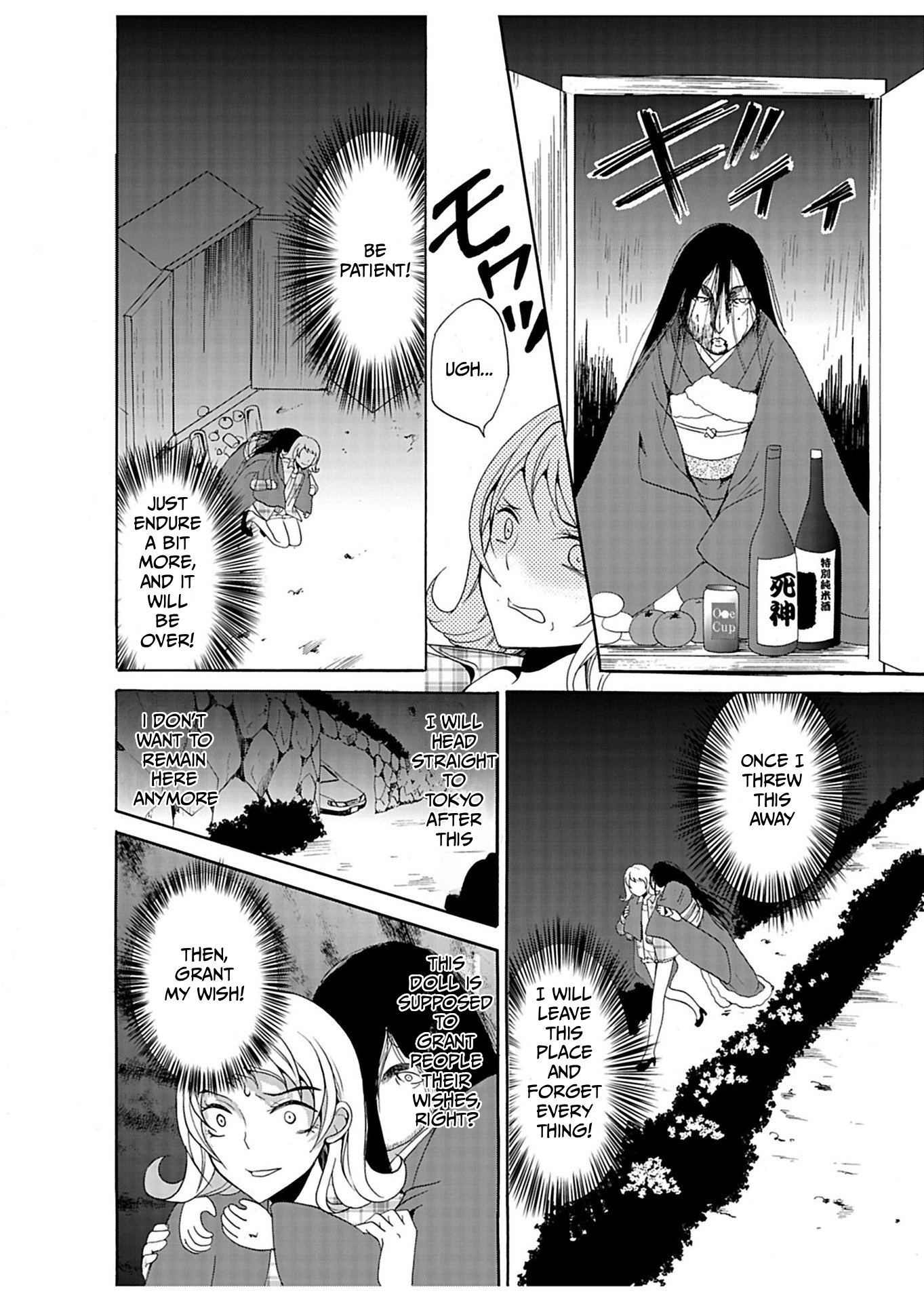 Ningyou Pass Chapter 27 page 17 - 