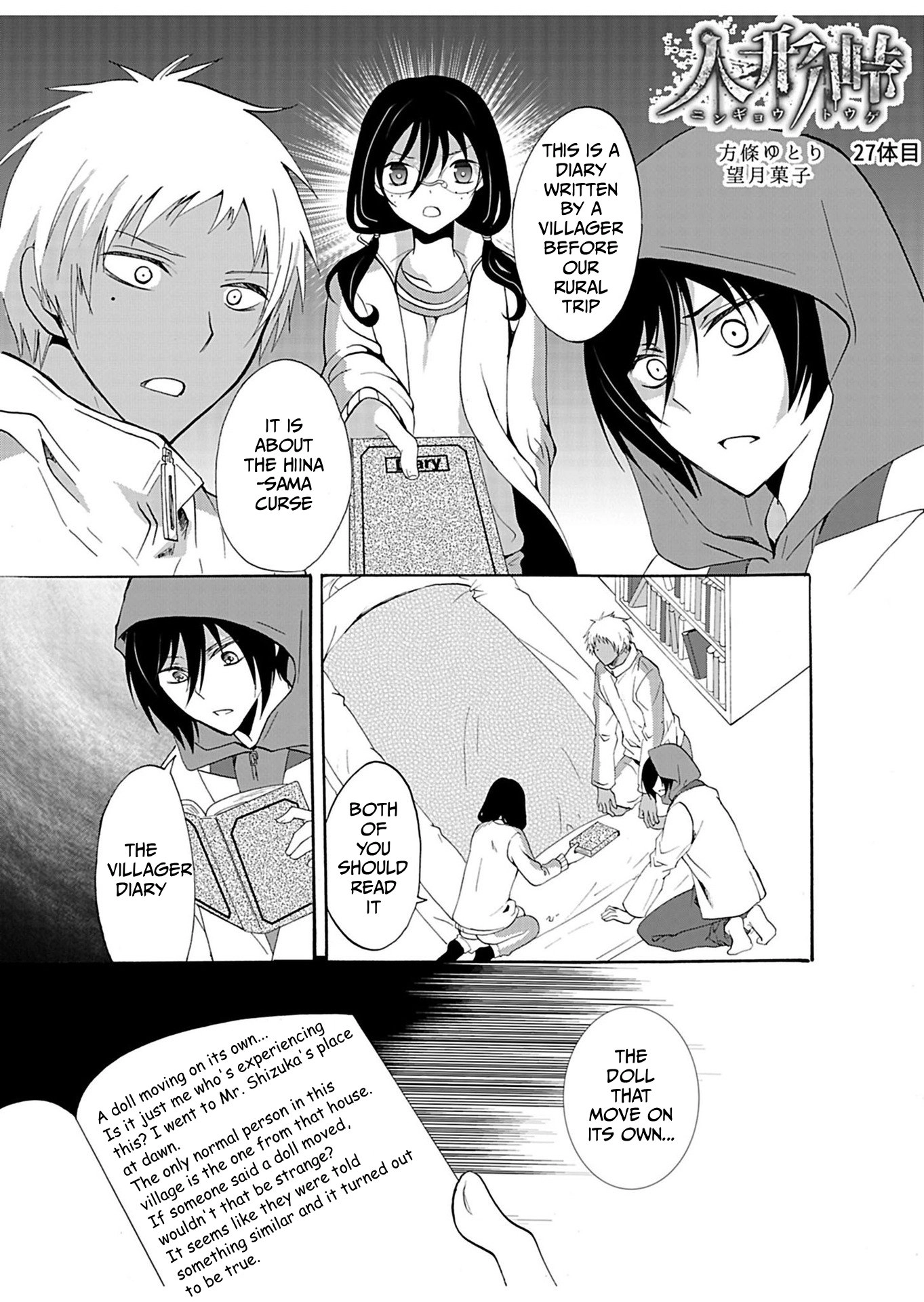 Ningyou Pass Chapter 27 page 4 - 