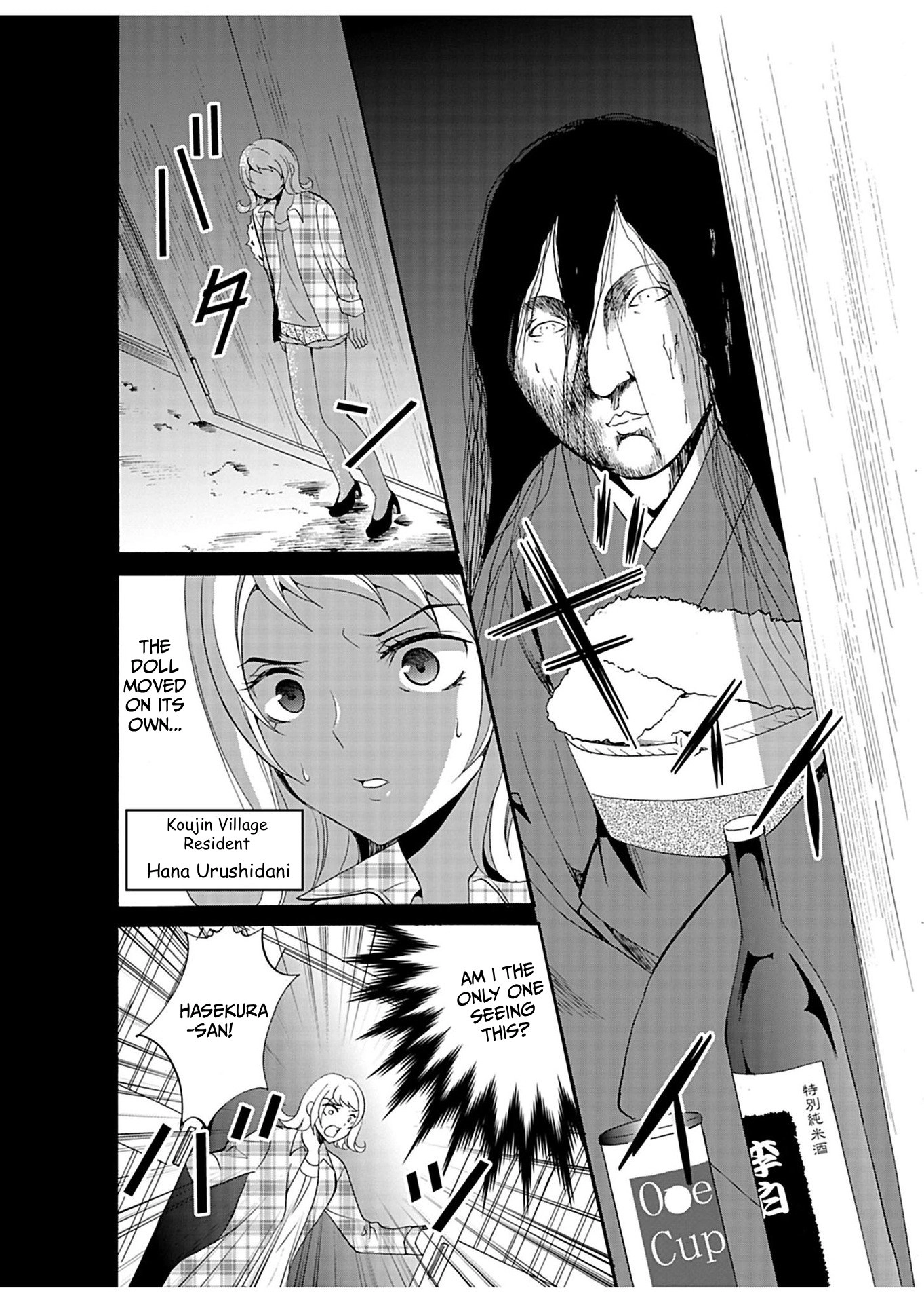 Ningyou Pass Chapter 27 page 5 - 