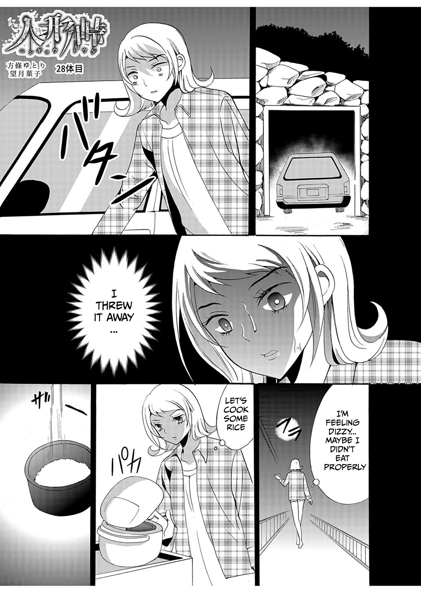 Ningyou Pass Chapter 28 page 2 - 