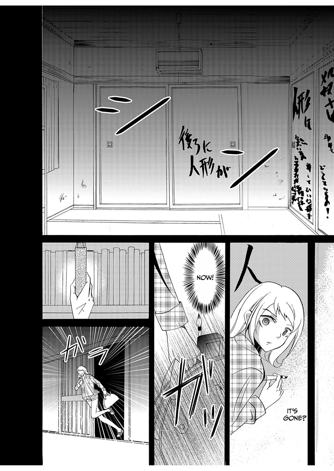 Ningyou Pass Chapter 28 page 11 - 