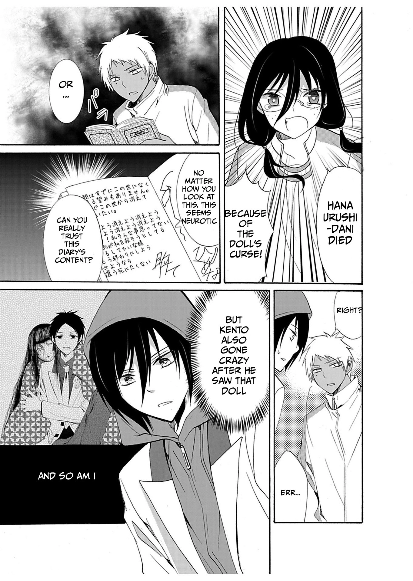 Ningyou Pass Chapter 28 page 15 - 